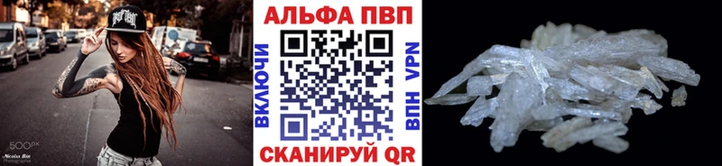 Alpha-PVP СК  Купить где  Краснознаменск 