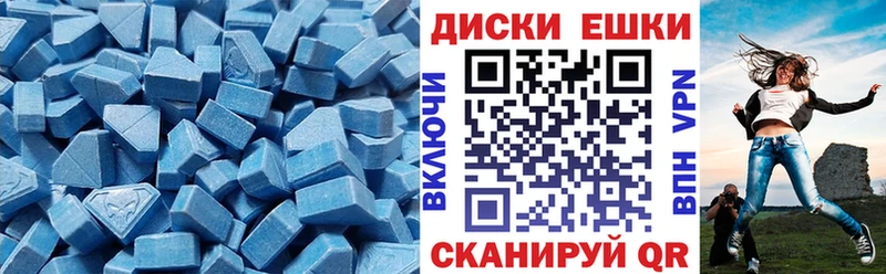 Ecstasy диски  Купить закладки  Краснознаменск 