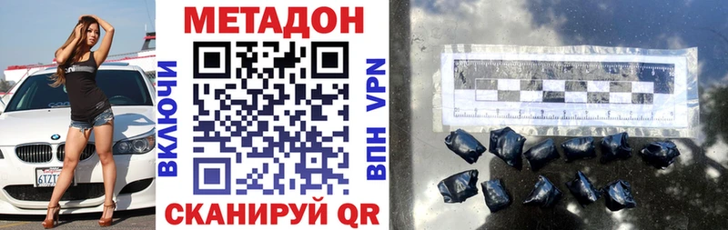 Метадон белоснежный  Купить  Краснознаменск 
