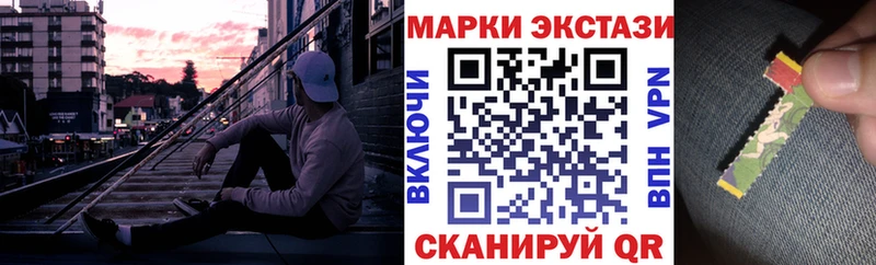 Купить где Краснознаменск Наркотические марки 1500мкг